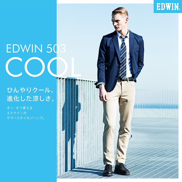 edwin