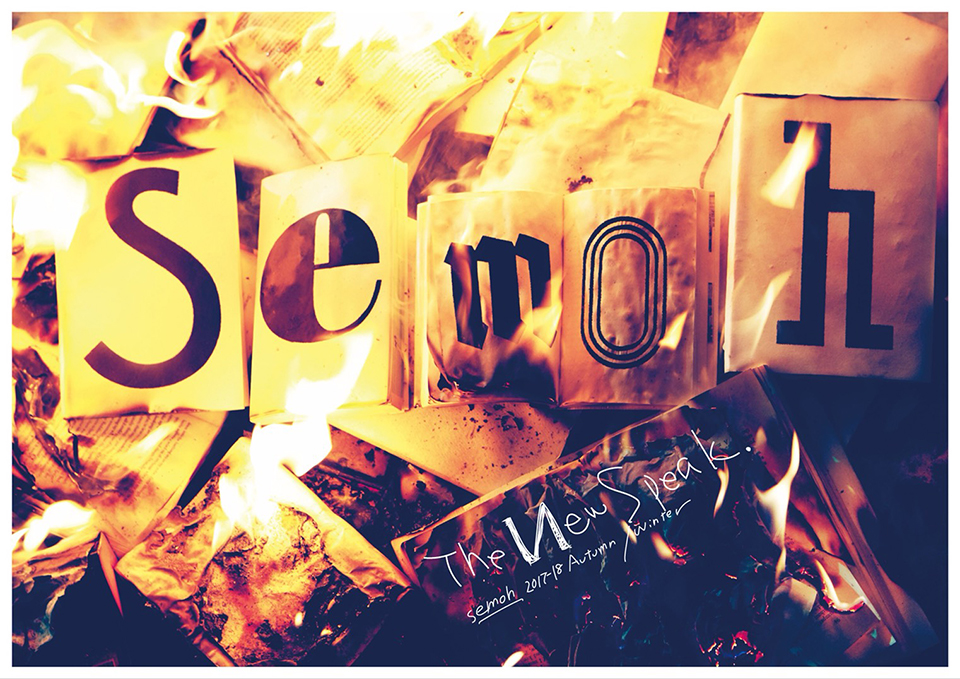 semorposter2018