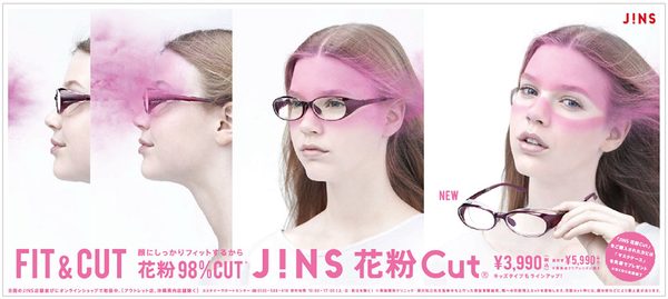 jins_kafun